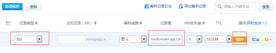 如何拥有自己的个性邮箱