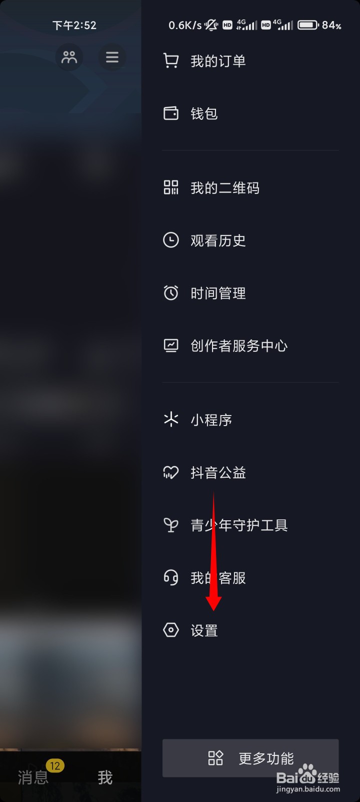 抖音自己上传的视频播放很卡