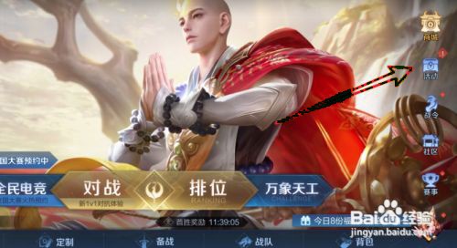 王者荣耀渡世印记怎么获得