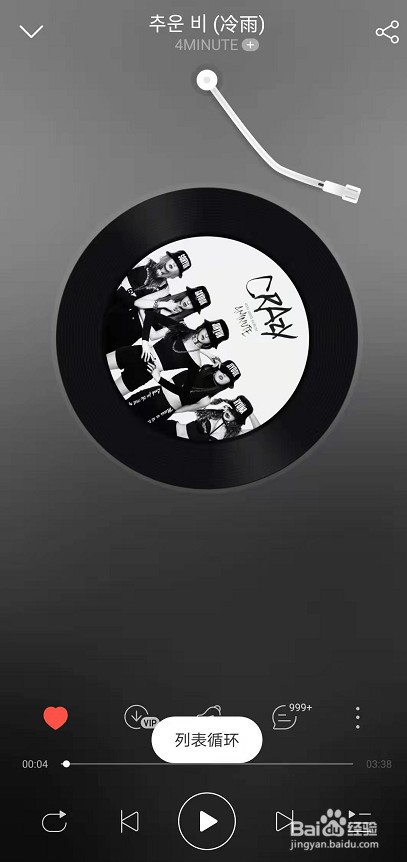 网易云音乐心动模式怎么关闭