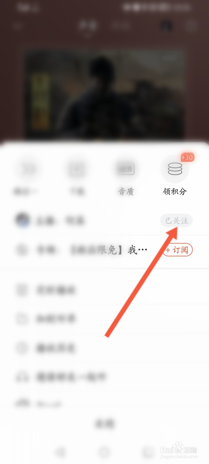 喜马拉雅怎么关注主播