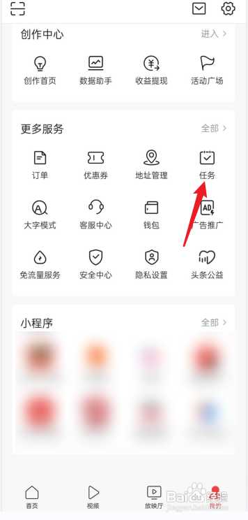 今日头条走路赚金币在哪里?