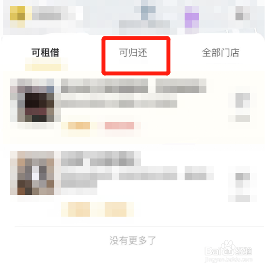 美团充电宝忘记还了怎么办