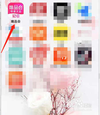 唯品会如何清理未读信息