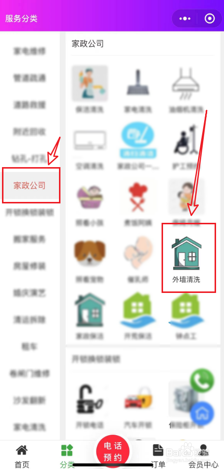 石家庄高空外墙清洗