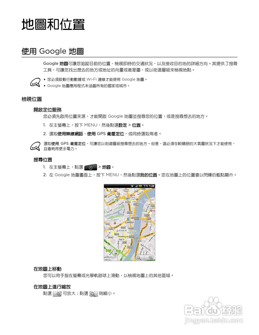 多普达HTC Aria A6380手机使用说明书:[18]
