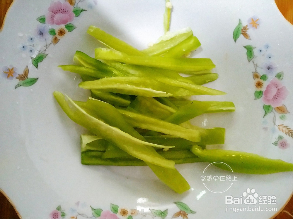 家常菜-念想家的多彩牛柳