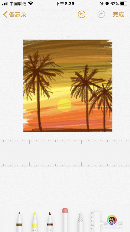 教你用备忘录画日落