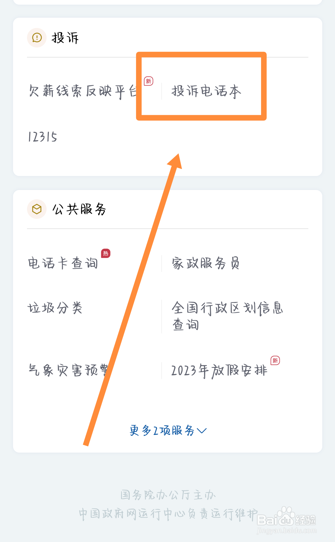 怎么投诉潭州教育退费