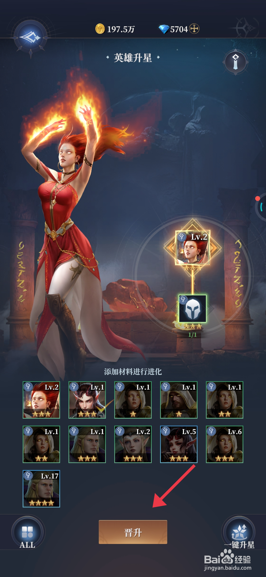 利萨斯英雄如何【给英雄奥斯瓦尔多升星】