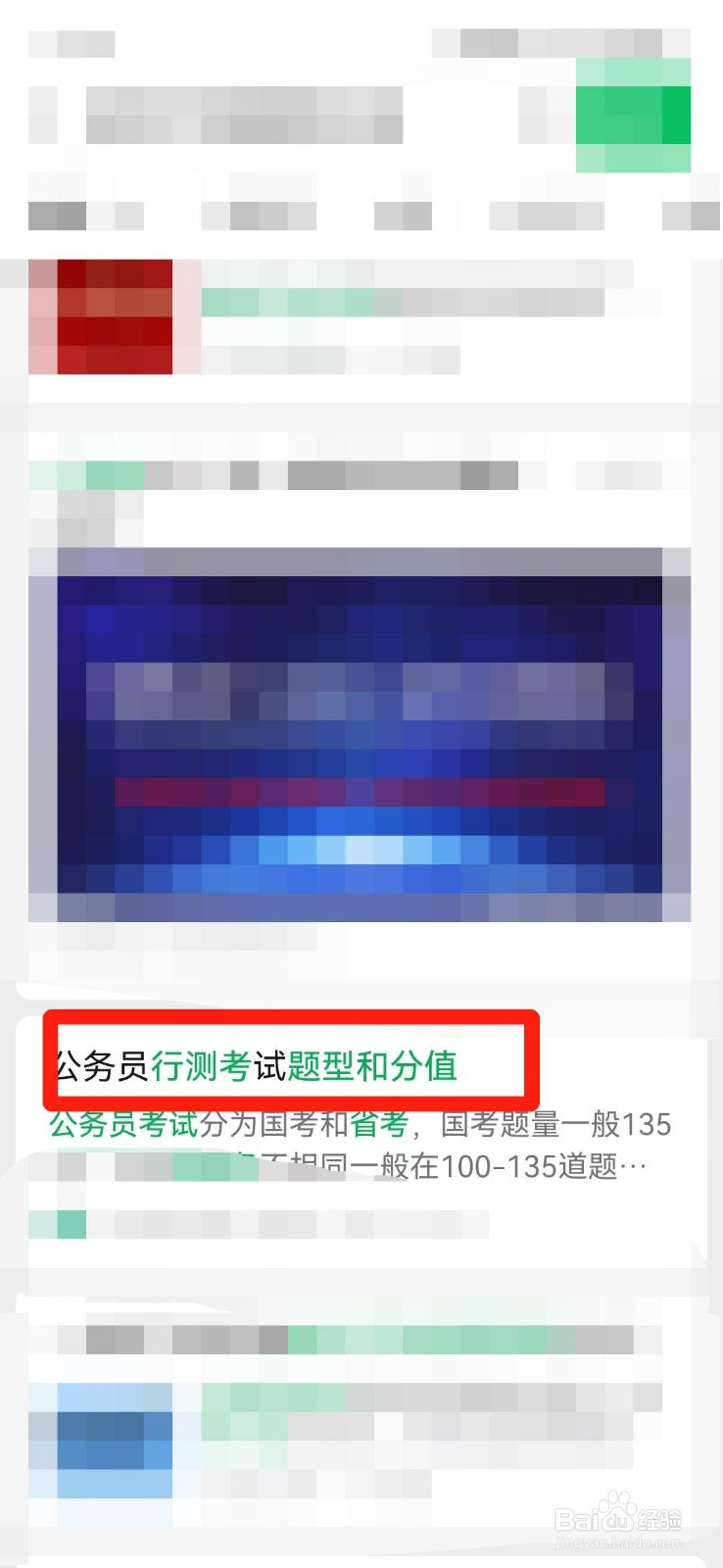 省考行测各部分分数怎么计算