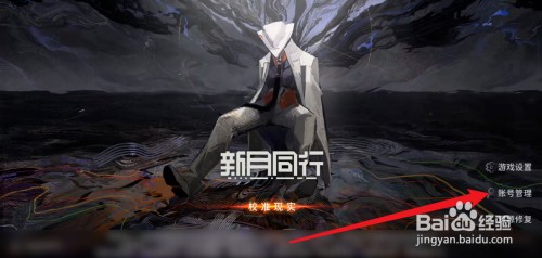 新月同行怎么才能实名认证