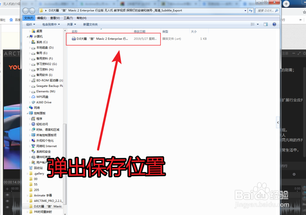 怎样用Arctime批量制作字幕(或导入PR)
