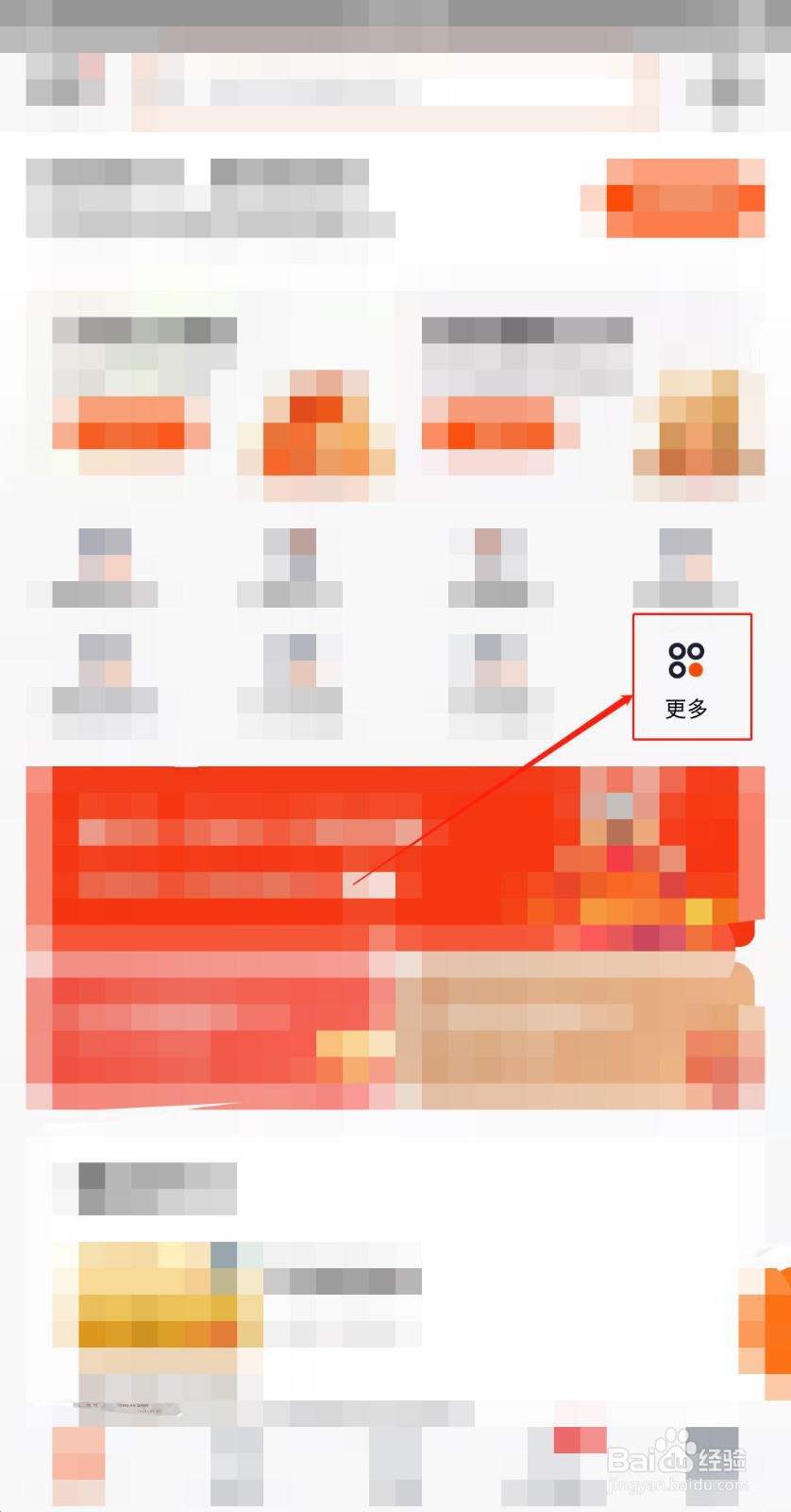 平安手机银行怎么进入社保专区?