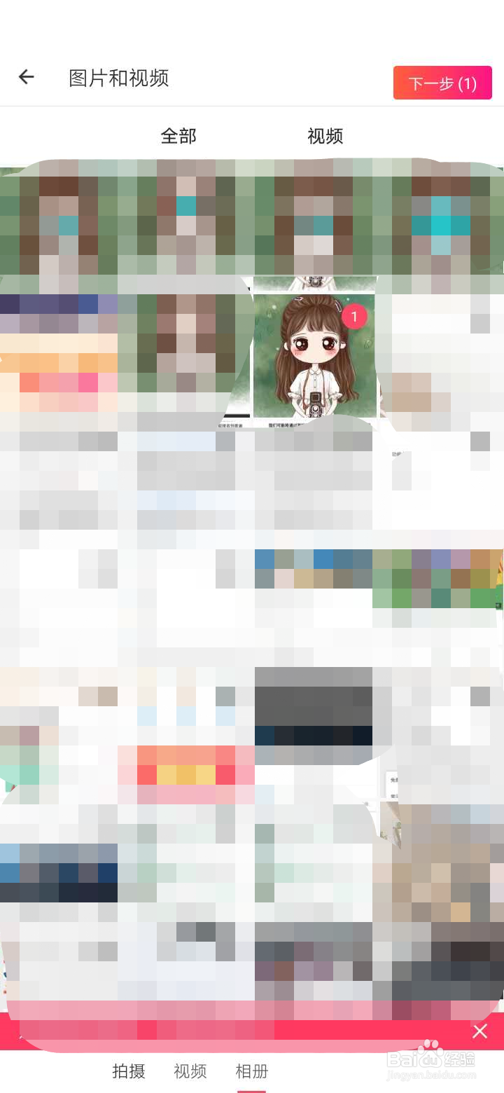 怎么使用手机美图秀秀软件给头像照片戴口罩