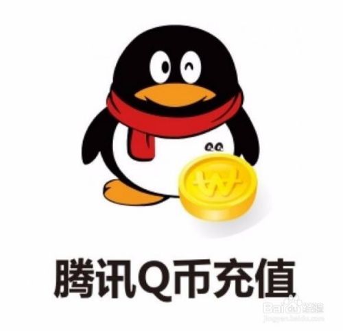 固定电话怎么充q币