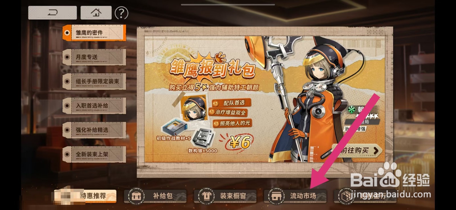 新月同行如何购买【超相尘】