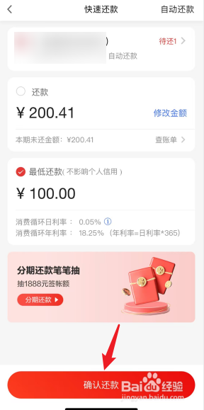 信用卡还款怎么进行最低还款