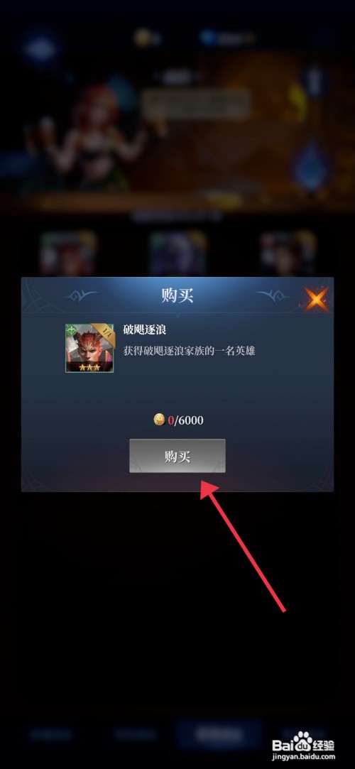 利萨斯英雄如何获得破飓逐浪