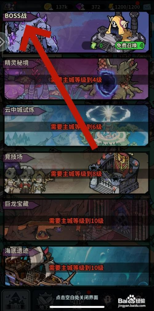 佣兵小镇如何召唤初级紫晶巨人