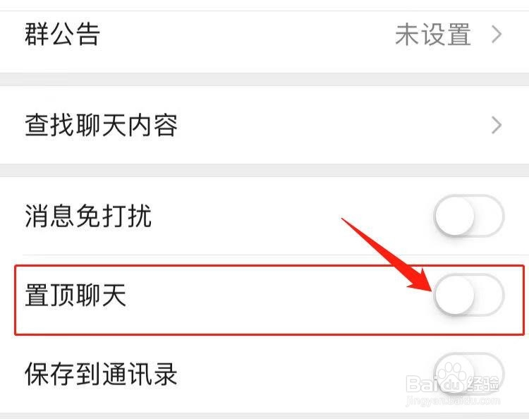 怎么快速找微信群