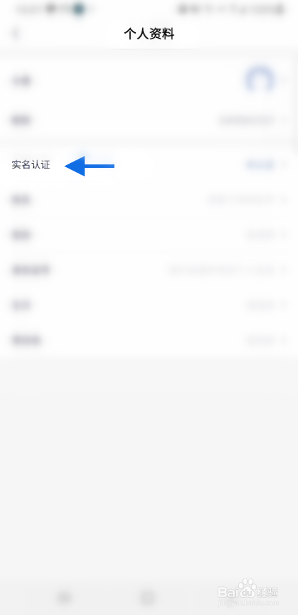 永达汽车账号如何实名认证