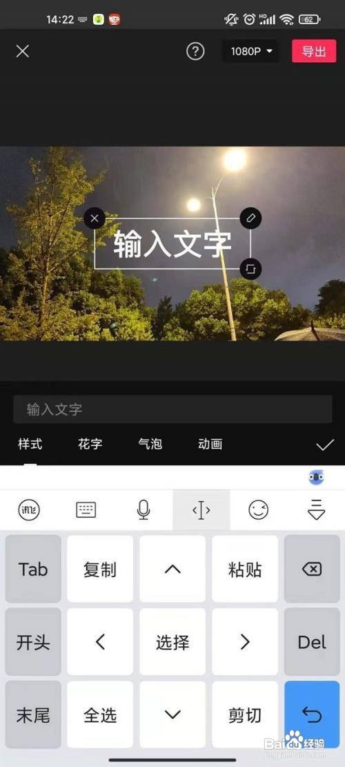 剪映朗读文本功能怎么开启呢
