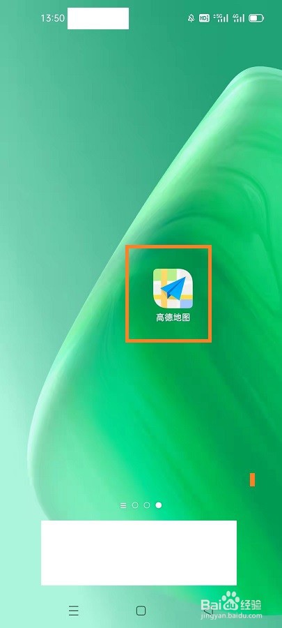 如何用高德地图查找附近的公厕