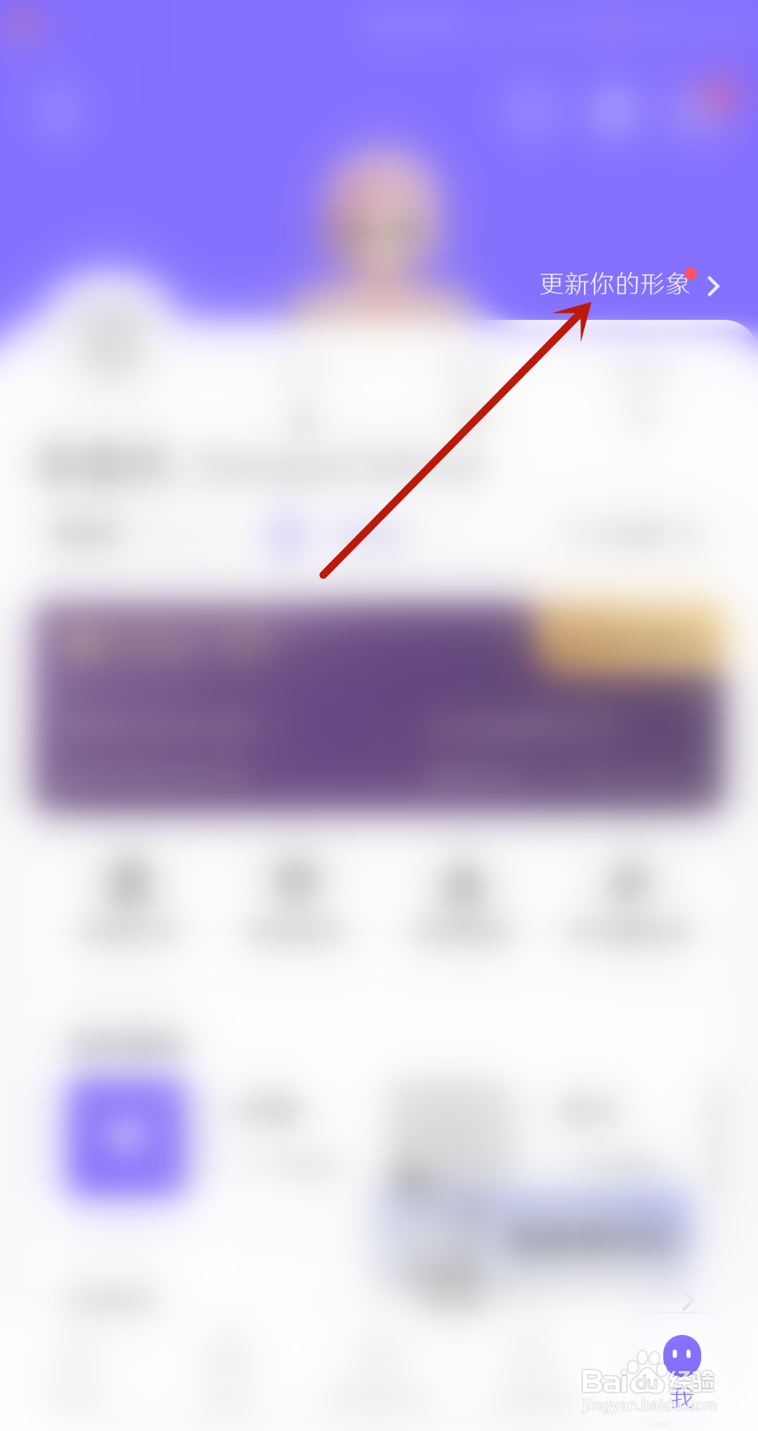 keep怎么将虚拟形象设为头像？