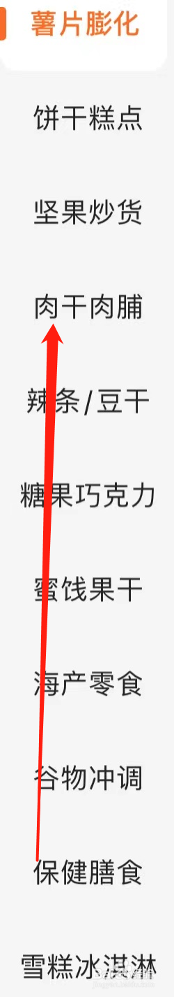 多点查看肉干肉脯