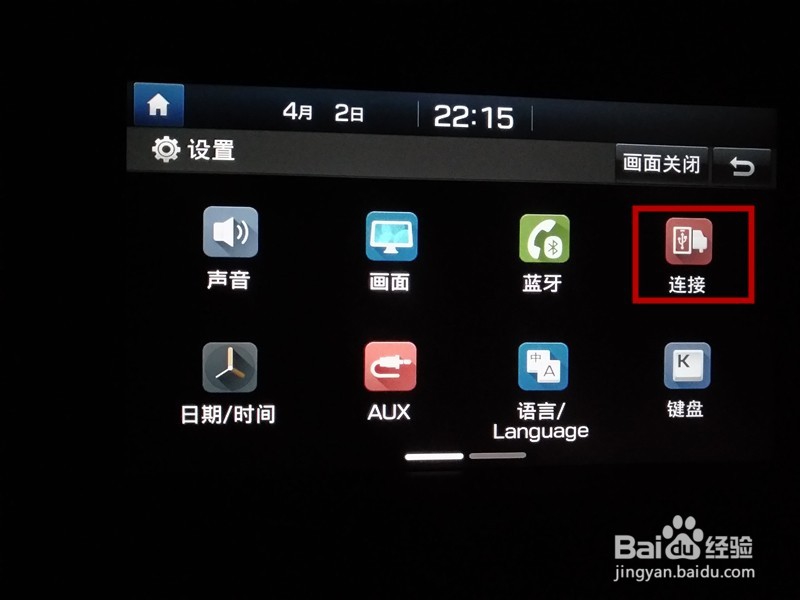 标致5008怎样连接手机投屏