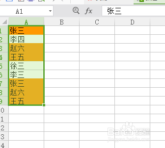 Excel表格中的重复项如何快速删除？