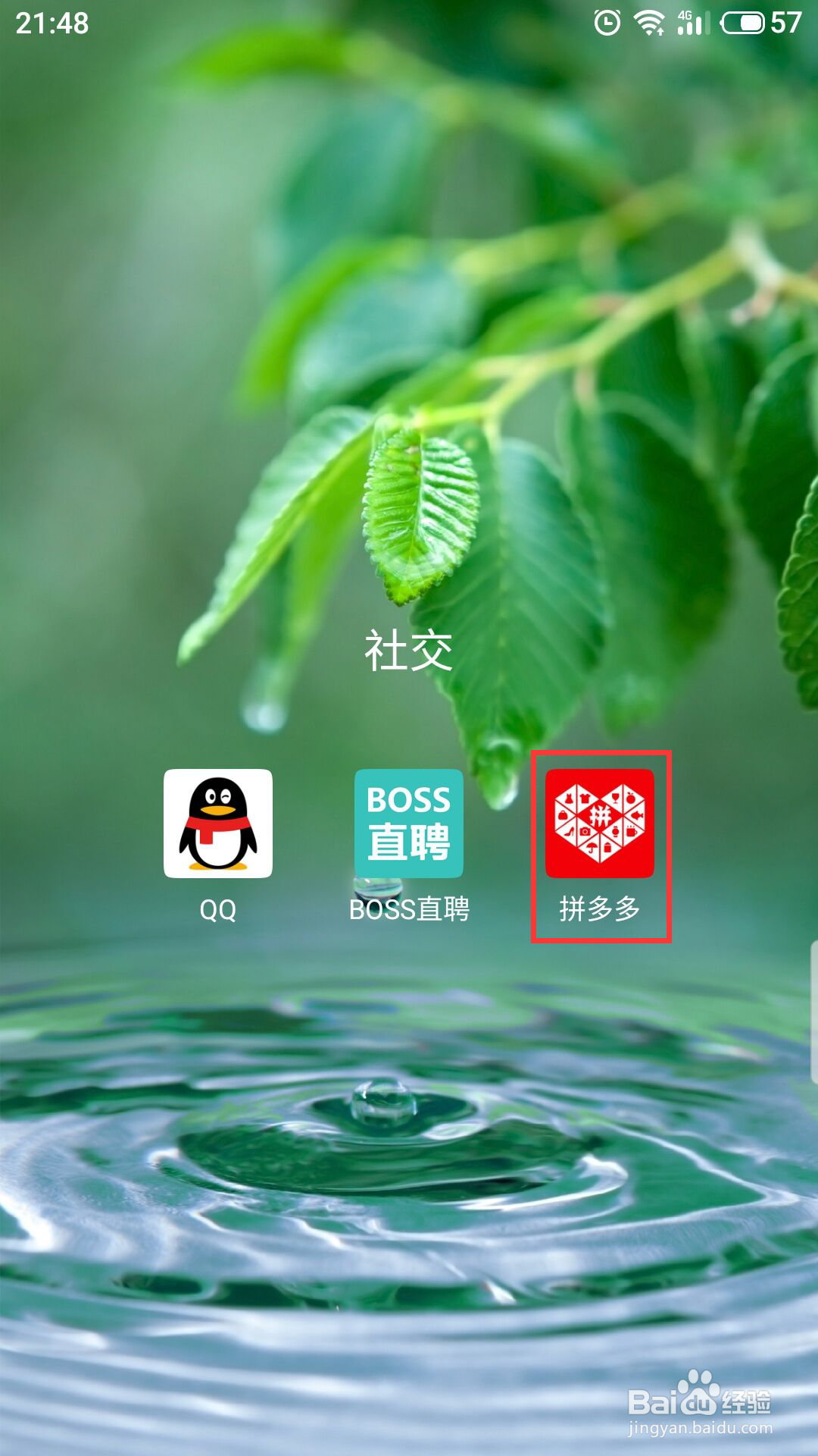 拼多多怎么添加收货地址