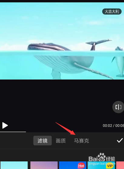 手机快剪辑中如何清理视频中的水印