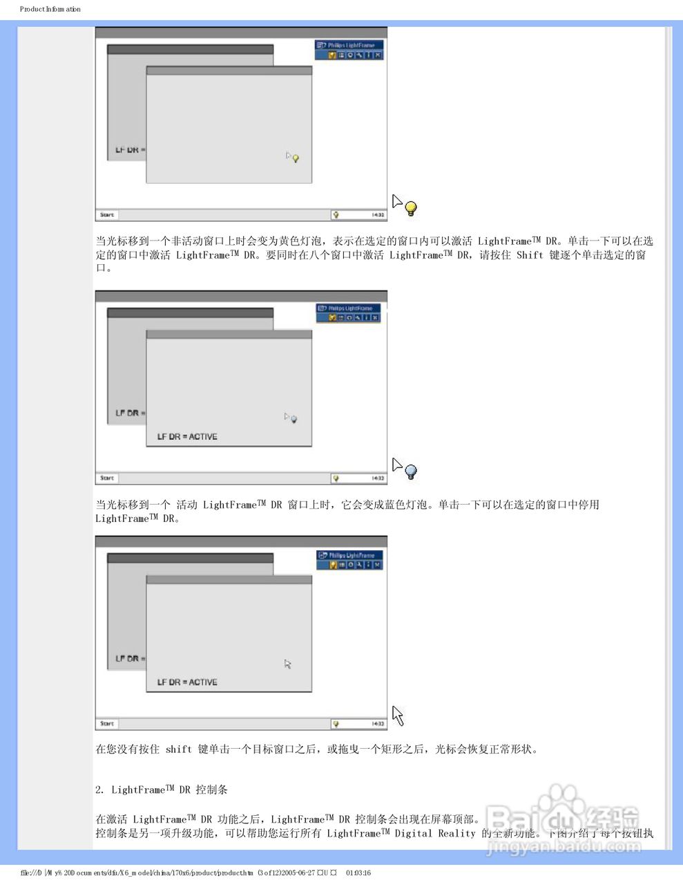 飞利浦170X6FW/93液晶显示器使用说明书:[1]
