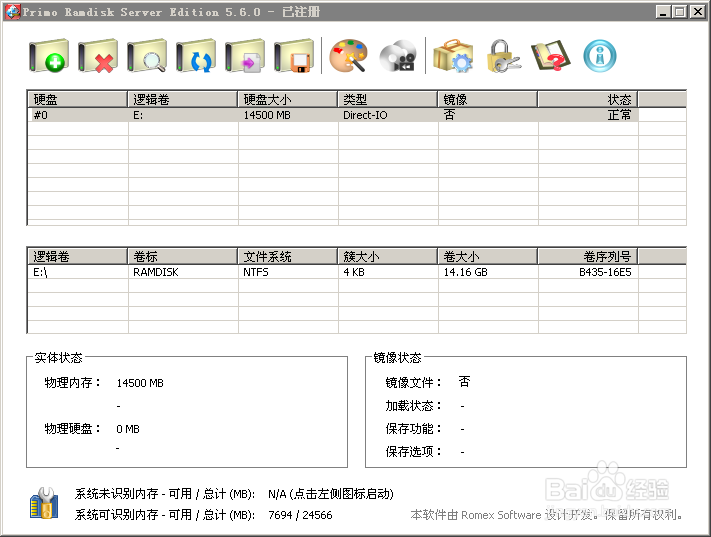怎样用内存模拟硬盘