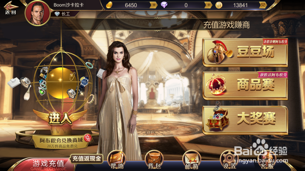 阿布积分如何兑换促销商品