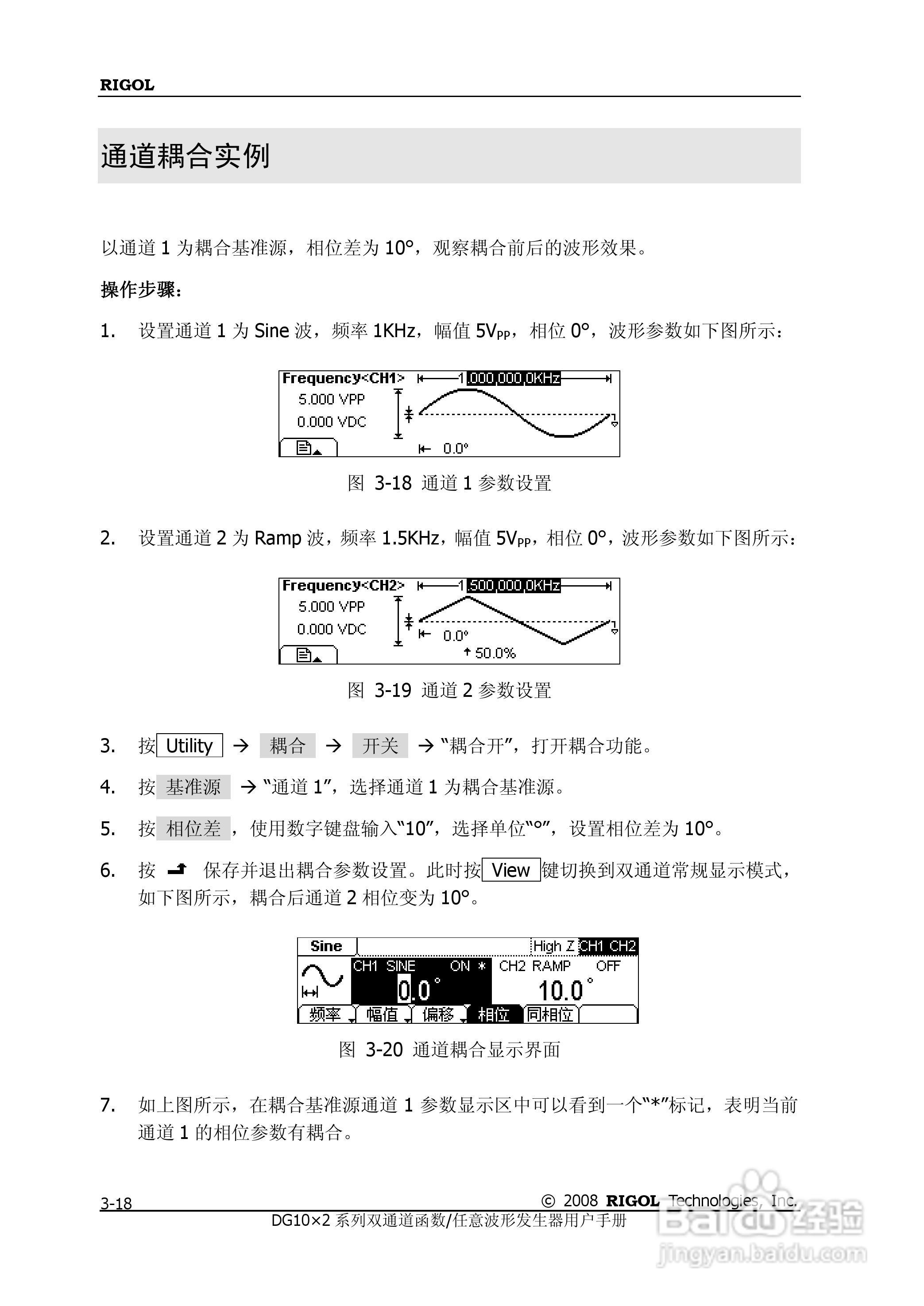 DG1012函数/任意波形发生器使用说明书:[12]