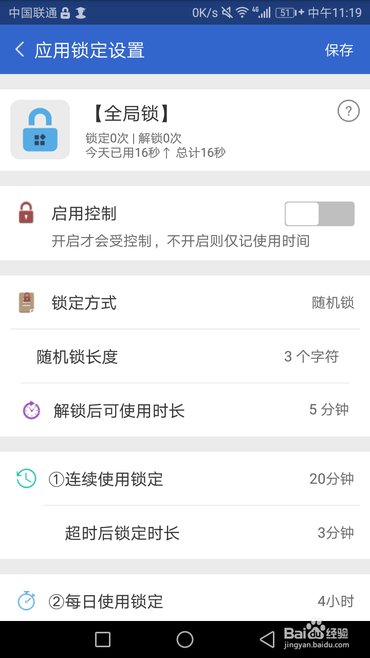如何帮助自己戒手机瘾？