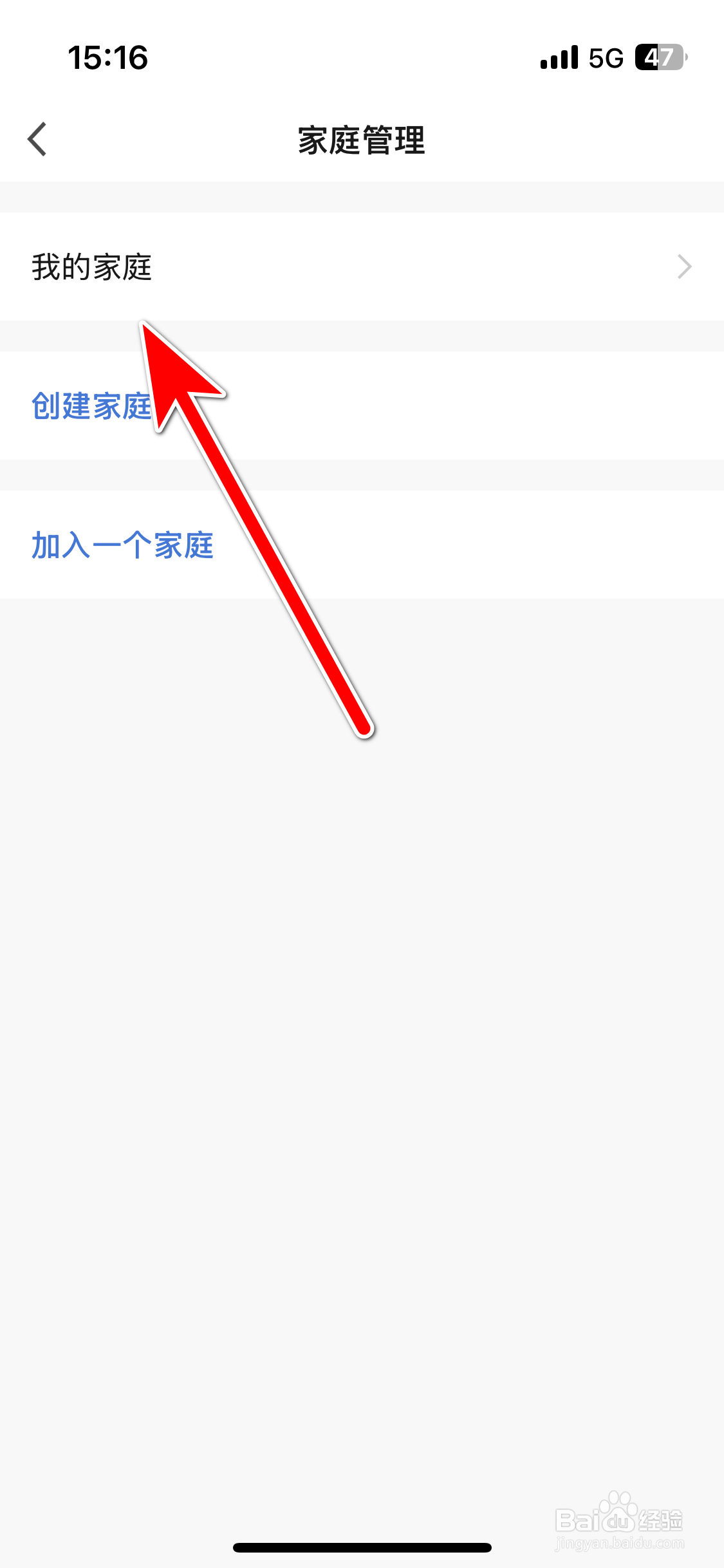 飞利浦智慧家如何设置我的家庭位置