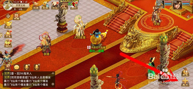 问道手游怎么查看洛书章节?