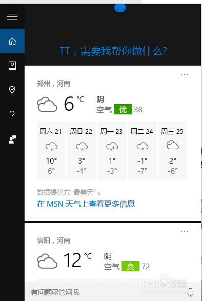 windows7如何无缝升级为windows10