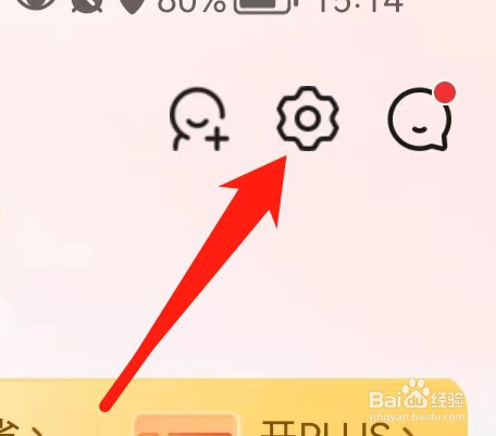 京东App怎么查看我的档案