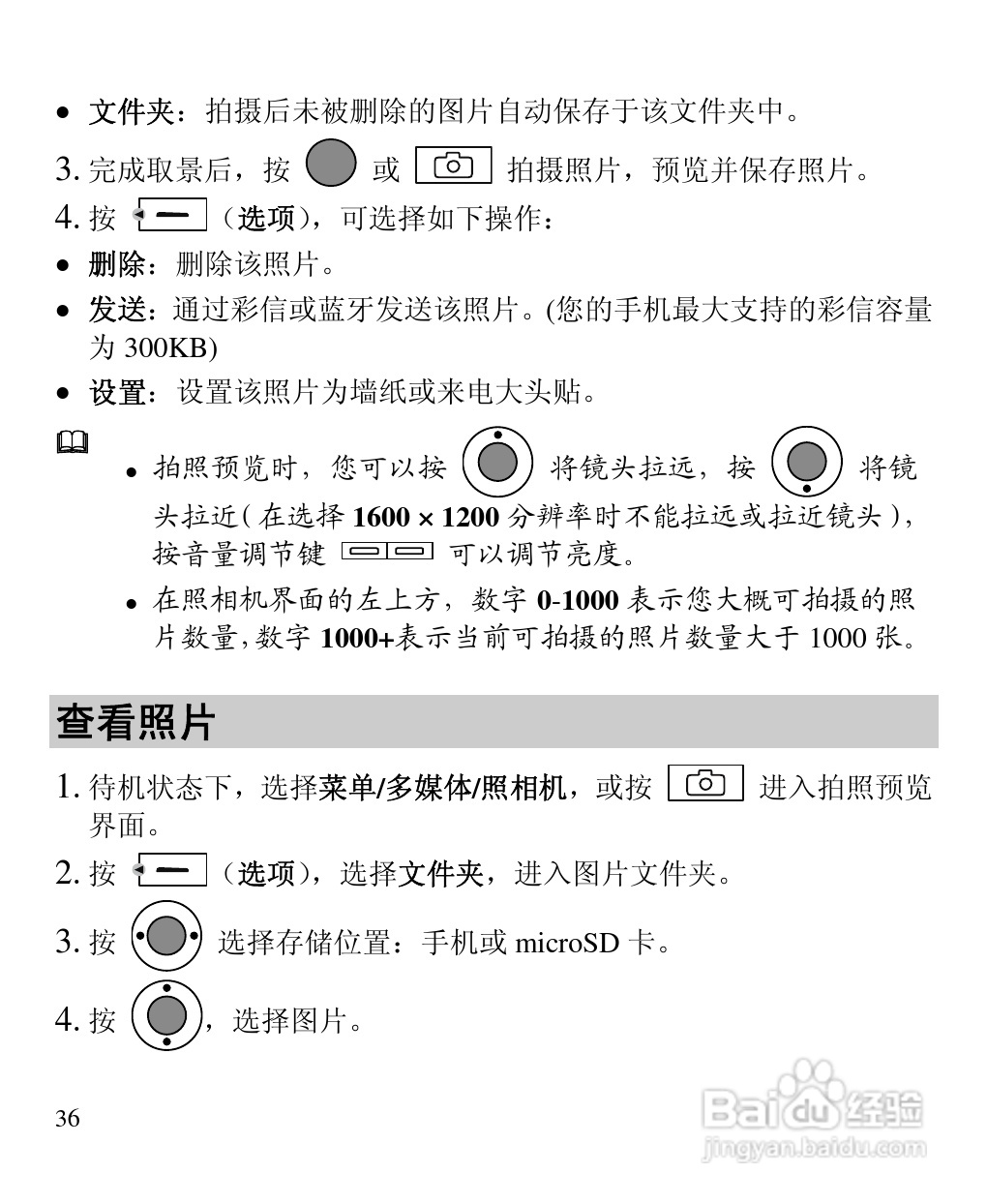华为C5600手机使用说明书:[5]