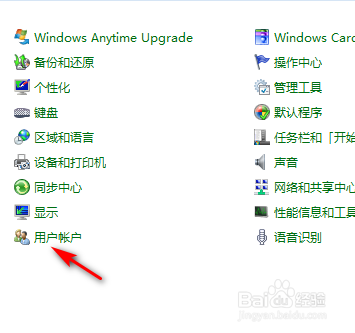 密码重置盘怎么弄