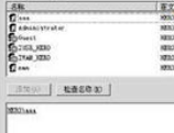 怎样对磁盘配额项目进行修改、新增、删除?