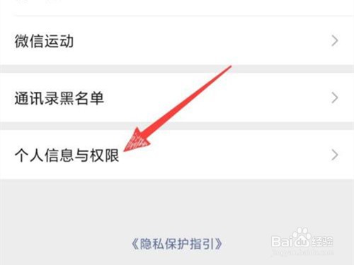 微信小程序怎么授权管理