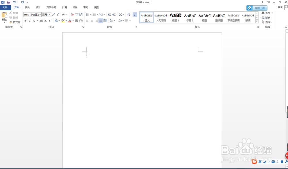 如何在Word中输入英文名字翻译中的点