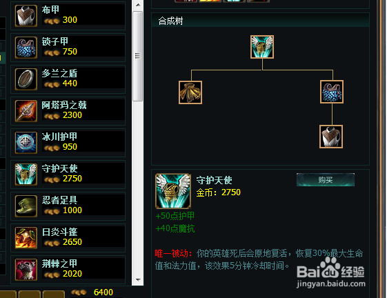 lolS5赛季 影流之主劫中单出装攻略