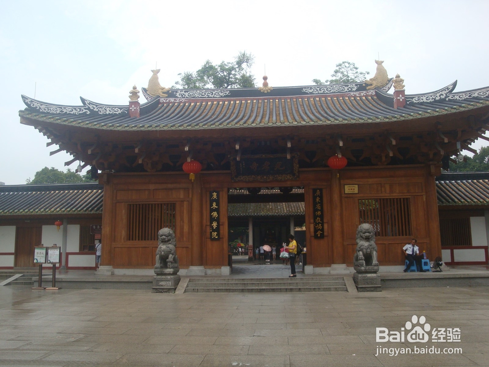 广州有哪些寺庙可以祈福